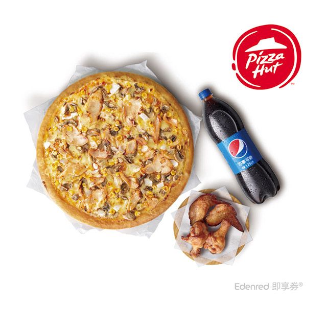 Pizza Hut 必勝客 九吋鬆厚比薩BBQ烤雞二腿二翅套餐好禮即享券