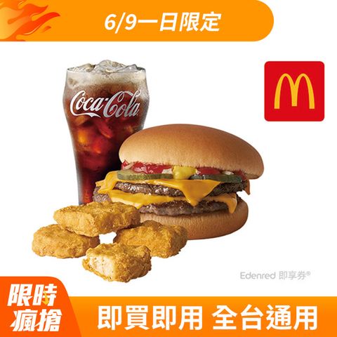 McDonald's 麥當勞 雙層牛肉吉事堡+四塊麥克鷄塊+中杯可樂即享券
