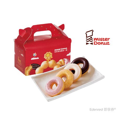 Mister Donut迷你派對一入好禮即享券