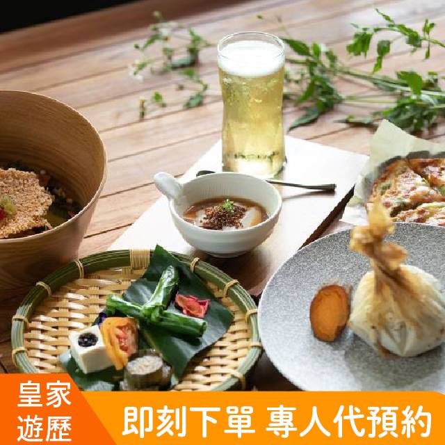  【皇家遊歷】馥森阪治Trio原沐溫泉景觀湯屋+午餐/晚餐套餐