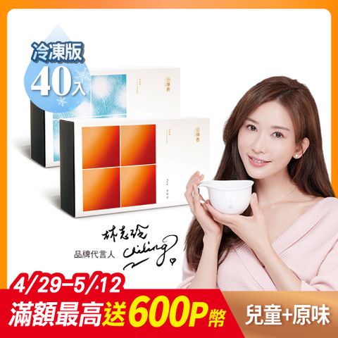 田原香 【冷凍】兒童滴雞精一盒+原味/原味PLUS/無藥材滴雞精任一盒(共40入/組60ml/包)