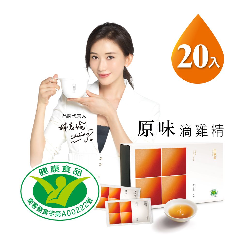 田原香 【冷凍】原味/原味Plus/無藥材滴雞精 任選一盒(20入/60ml)