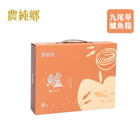 農純鄉 九尾草鱸魚精禮盒 - 專為成長兒童開發 (常溫,50ml x 8包/盒)