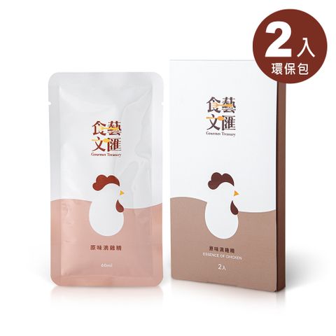 【食藝文匯】100%全雞滴釀｜無添加初榨原味滴雞精 60ml/包 2入體驗組(無禮盒)