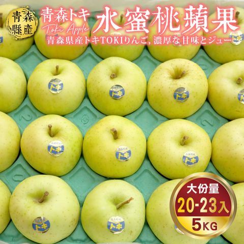 WANG蔬果 日本A級青森TOKI水蜜桃蘋果(20~23顆/約5kg)