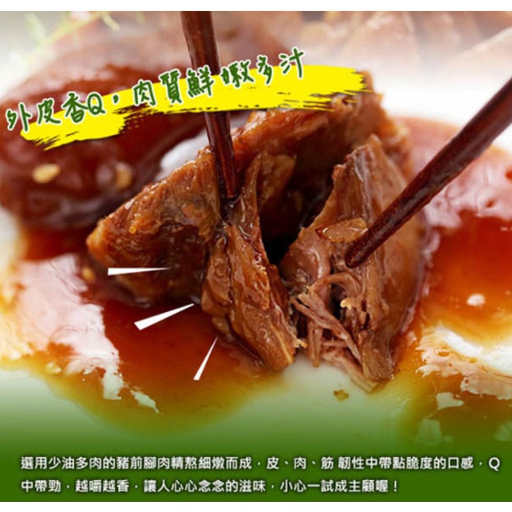 屏東海鴻飯店 萬巒真空豬腳3包(940g/包)