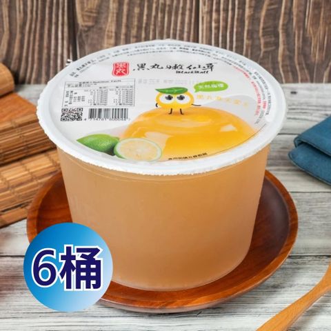 【黑丸嫩仙草】檸檬寒天愛玉6桶(2000g/桶)