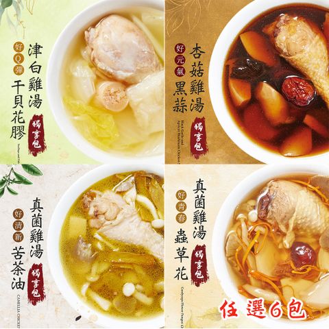 美味獨享，大大滿足【拾貳食品】雞湯獨享包(干貝/苦茶油/黑蒜/蟲草)(600g)_6包組