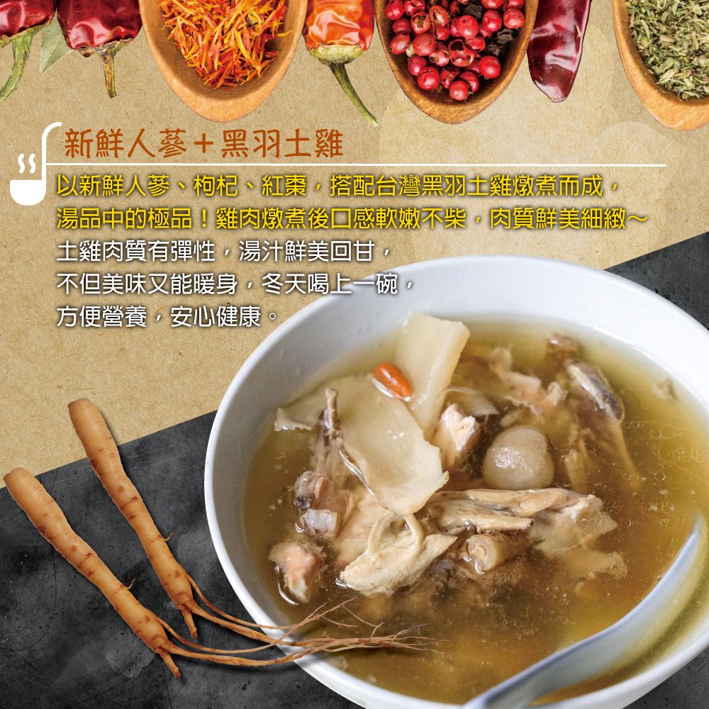  赤豪家庭私廚 獨享養生土雞湯任選12包(600g±10%/包_豬肚/黑蒜/人蔘)