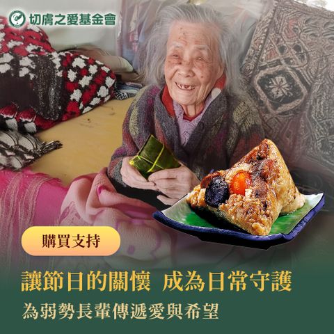 切膚之愛x品香肉粽 台南傳統肉粽(購買者本人不會收到商品)