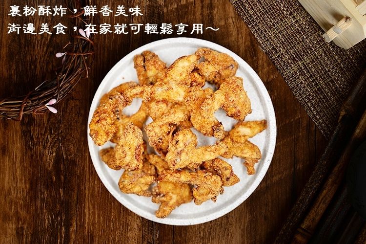 粉酥炸,鮮香美味街邊美食,在家就可輕鬆享用~