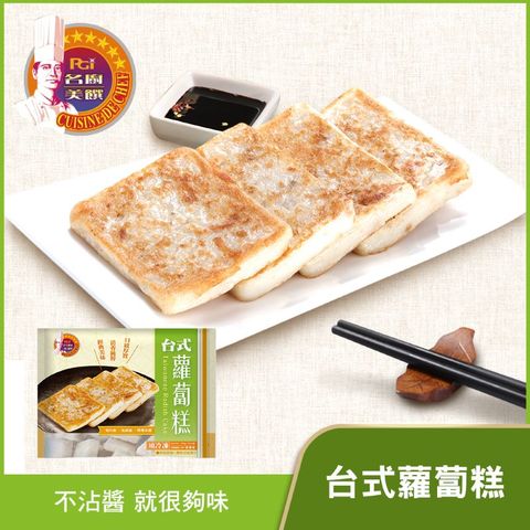 紅蔥油酥份量UPUP【名廚美饌】台式蘿蔔糕(10片/包)(1000g)