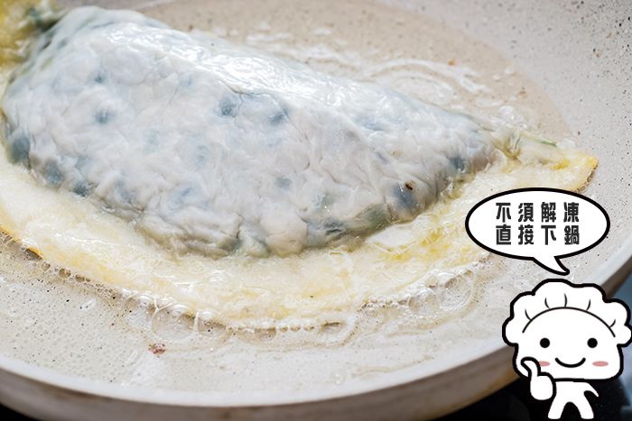 不解凍直接下鍋