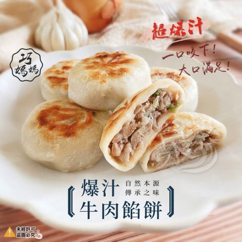 【愛尚農情】爆汁牛肉餡餅-600g-20粒-包 (2包組)
