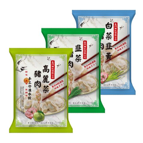 東門興記 手工水餃(650g)*5包