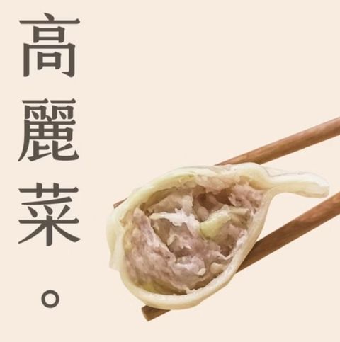 李大娘手工水餃-高麗菜豬肉/韭菜豬肉/玉米豬肉超值6包組(42-47入/包)