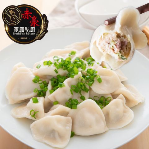 赤豪家庭私廚 高麗菜豬肉水餃6包(1100g±10%/包/約50顆）