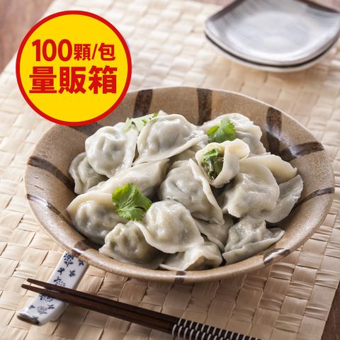 【量販箱】禾家香手工高麗菜水餃1800g(100粒/包)*10包/箱