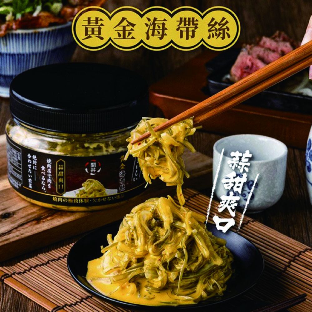  【開丼】地表最強泡菜系列-8罐任選組(300g/罐)