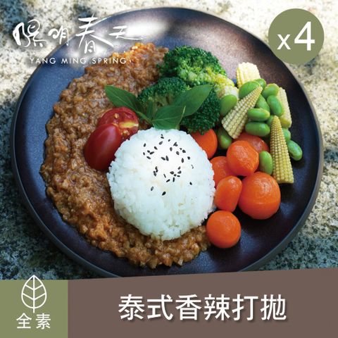 【陽明春天】泰式香辣打拋-150gX4袋