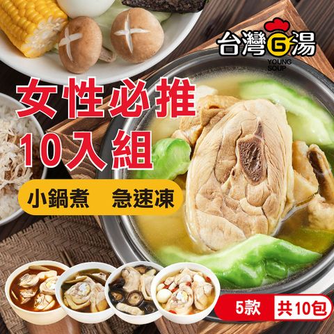 台灣G湯-水水雞湯組10包入