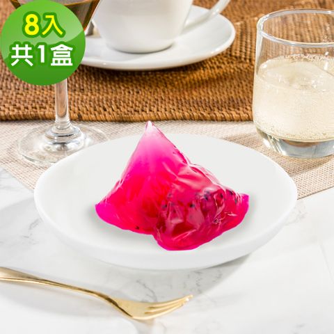 樂活e棧-繽紛蒟蒻水果粽子-紅火龍果口味8顆x1盒(冰粽 甜點 全素)