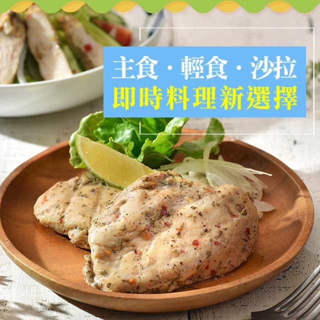 卜蜂 7口味 即食雞胸肉 超值10包組_共20片(1包2片)