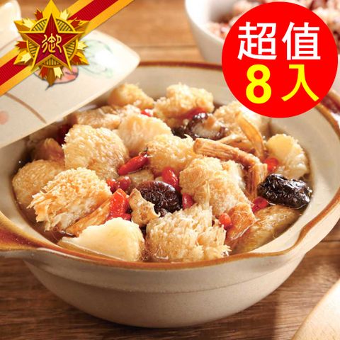 五星御廚-精選集 麻油猴頭菇8包組