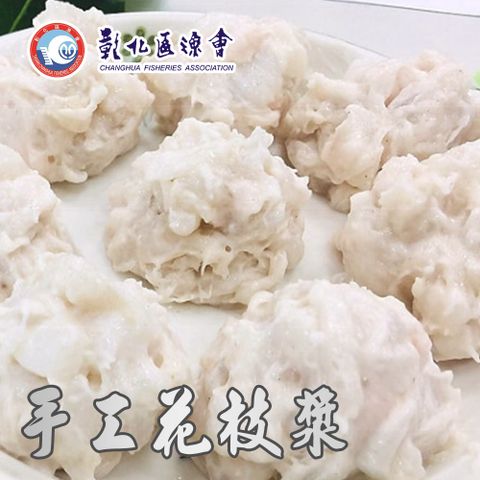 【彰化漁會】手工花枝漿-300g-包 (2包組)