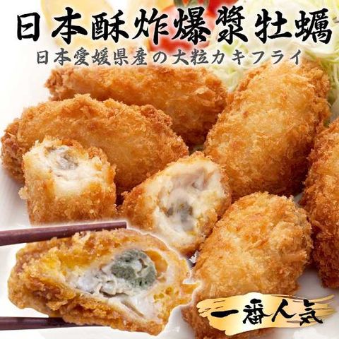 海肉管家 日本愛媛縣炸大牡蠣 x4包(每包20粒/500g)