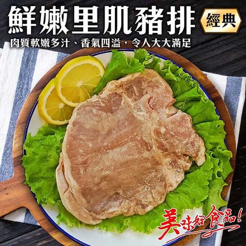 海肉管家 【人氣首選古早味】鐵路鮮嫩裡雞豬排(20片_70g/片)-經典