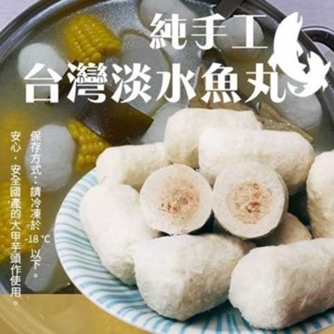 【海肉管家】陳家可口淡水魚丸 (4包_300g/包)