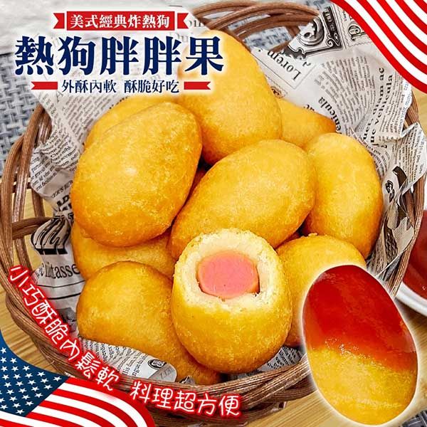 海肉管家 美式熱狗胖胖果 共72顆(每包8顆/250g)