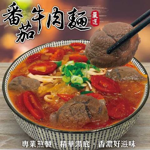 海肉管家 番茄牛肉麵(3組_550g/組)