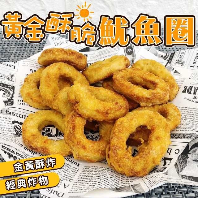 海肉管家 黃金酥脆魷魚圈(12包_200g/包)