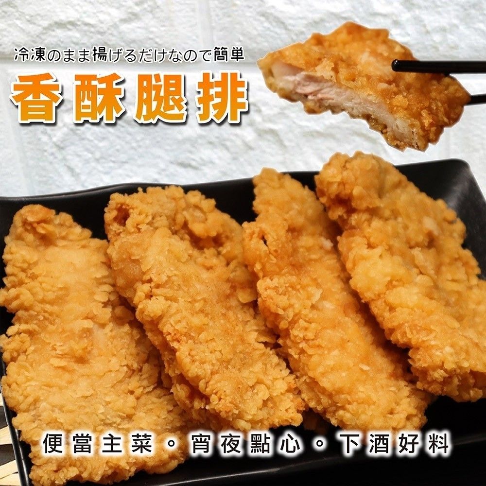 卜蜂 【老饕加量包】原味香酥大片肉排(30片組_10片/800g/包)