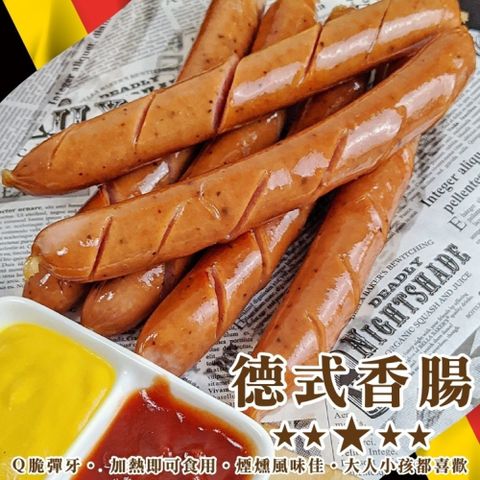 海肉管家 德式經典香腸_家庭號(20條/1000g/包)