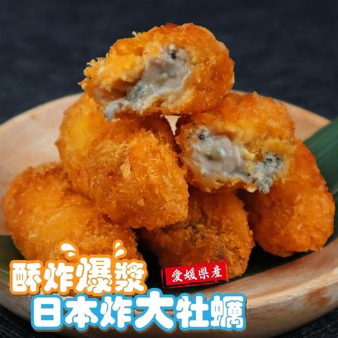 海肉管家 日本愛媛縣炸大牡蠣 x1包(每包20粒/500g)