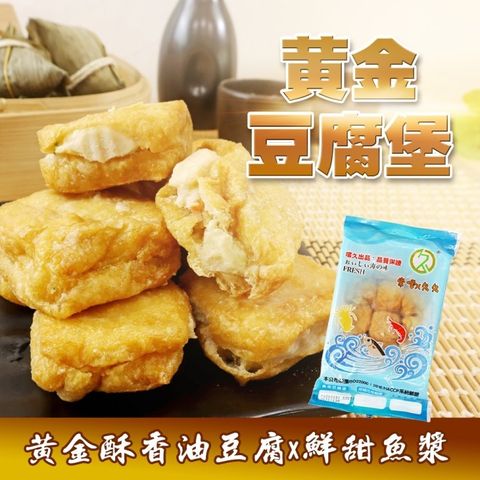 海肉管家 黃金豆腐堡(共24個_12個/360g/盒)