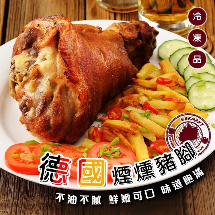 海肉管家 酥烤脆皮德國豬腳(3入_700-800g/入)