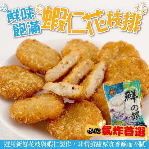 海肉管家 鮮味蝦仁花枝排x5盒(每盒10片/約400g10%)