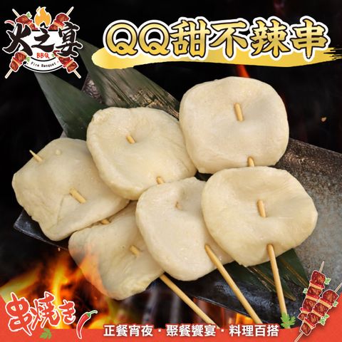 【鮮肉王國】甜不辣串x5包(共25串_5串/375g/包)
