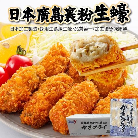 海肉管家 日本廣島裹粉生蠔x2盒(共40粒_20粒/500g/盒 炸牡蠣/炸生蠔/裹粉牡蠣)