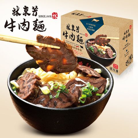 林東芳 []牛肉麵禮盒(2人份/盒)