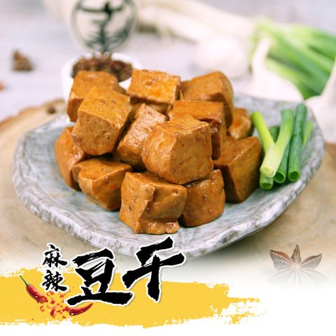 大滷桶 麻辣豆干-小辣4包組(200g/包)