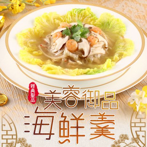 【愛上美味】芙蓉富貴海鮮羹3包組(1000g/固形物260g)