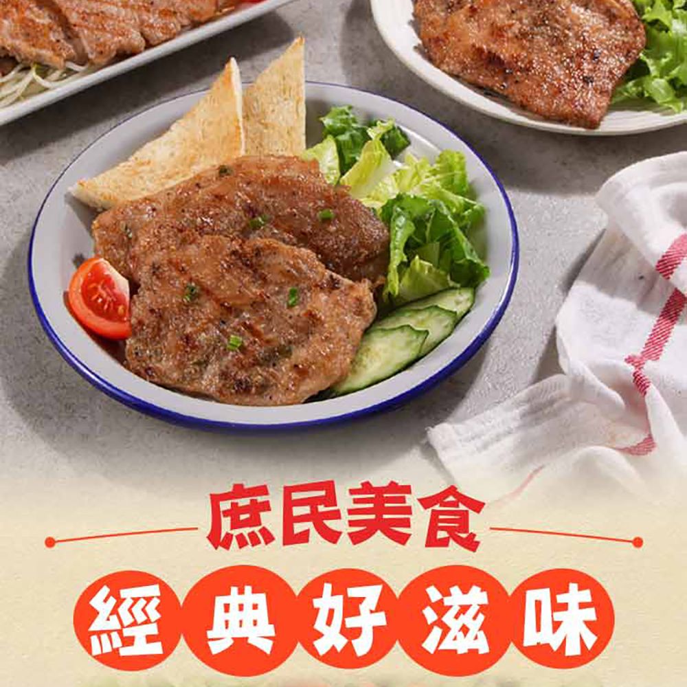  【享吃肉肉】無骨嫩豬排+古早味鐵路排骨10包(招牌/黑胡椒/香烤/厚切/嫩煎)