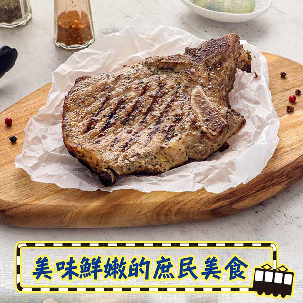  【享吃肉肉】無骨嫩豬排+古早味鐵路排骨10包(招牌/黑胡椒/香烤/厚切/嫩煎)