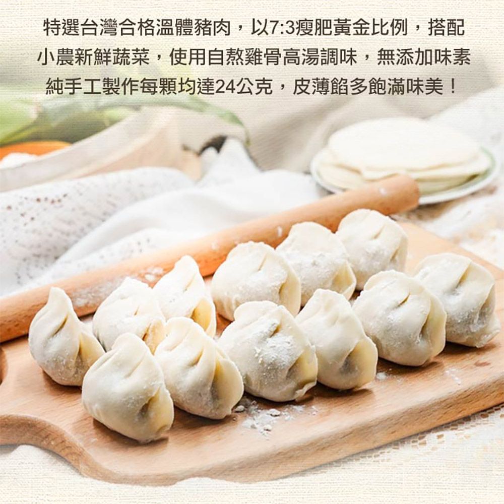 愛上美味 【享吃美味】韓式泡菜鮮肉水餃3盒(288g10%/12粒/盒)