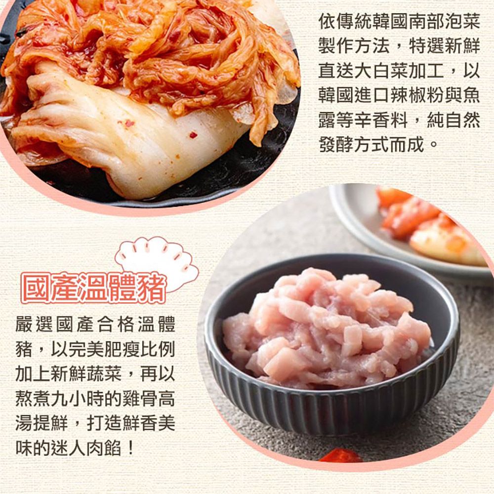 愛上美味 【享吃美味】韓式泡菜鮮肉水餃3盒(288g10%/12粒/盒)